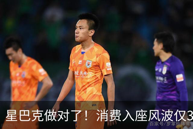 星巴克做对了！消费入座风波仅3天，“丑陋”照片流出，全网争论
